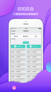 爱口袋  v4.2.15图3