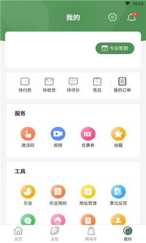 开心书写  v1.1图1