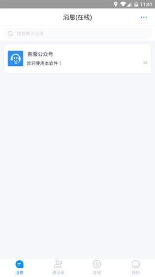 玻璃牛  v2.3.1图2