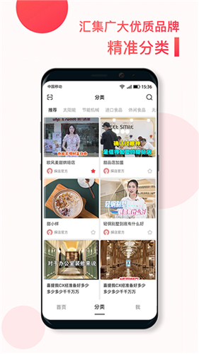 探店  v2.1.0图2