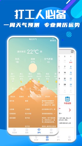 每日记工资  v1.5.0图3