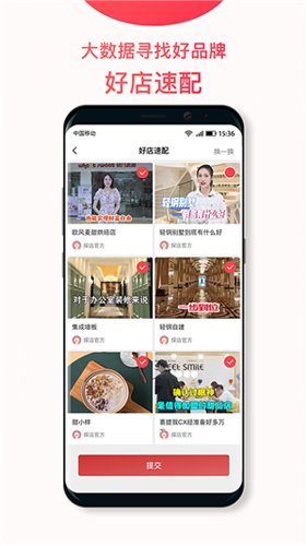 探店  v2.1.0图3