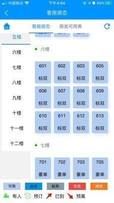 云上客云管家  v90.21.0800.0413图2