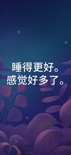 BetterSleep  v23.9图1