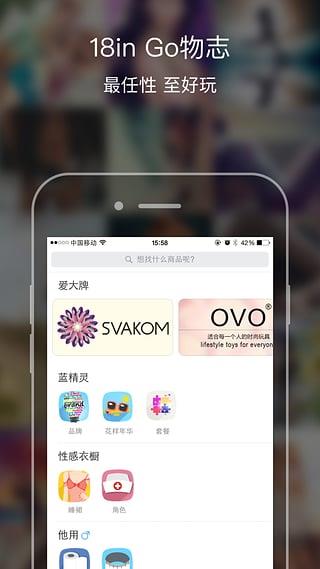 18in手机版App  v3.0.1图3