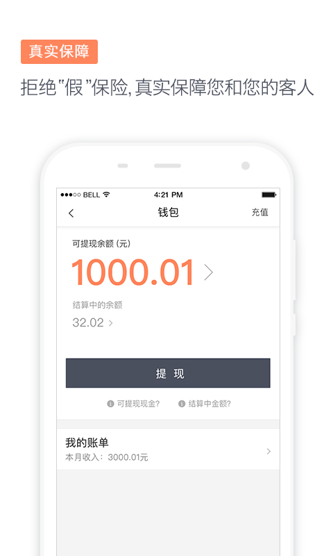 滴滴代驾司机版app 6.7.21下载