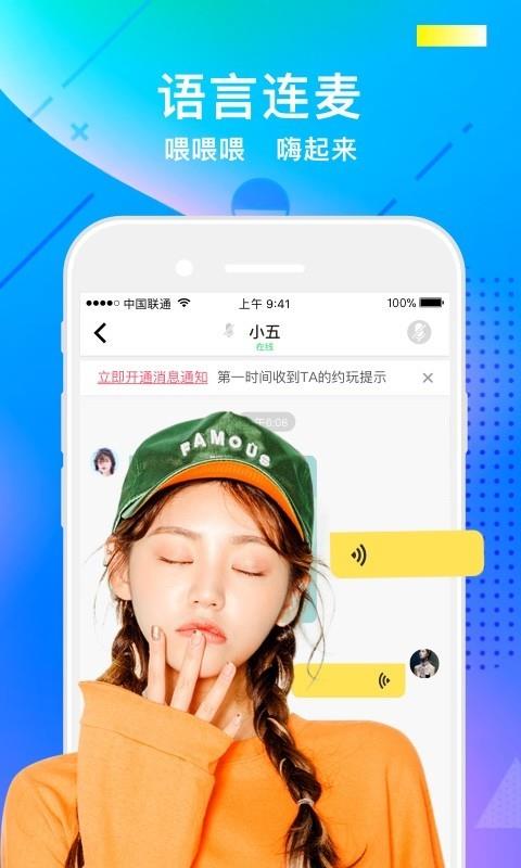 星了个球  v1.1.2图4