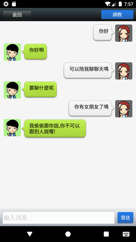 聊天男友app  v1.0图3