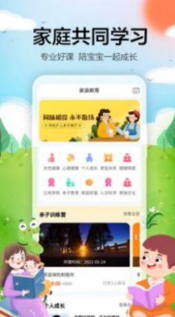 微手指  v1.1.9图3