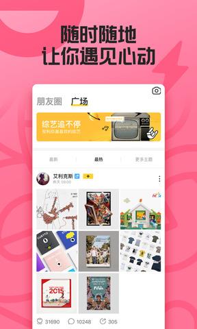 玩吧  v10.18.2图3