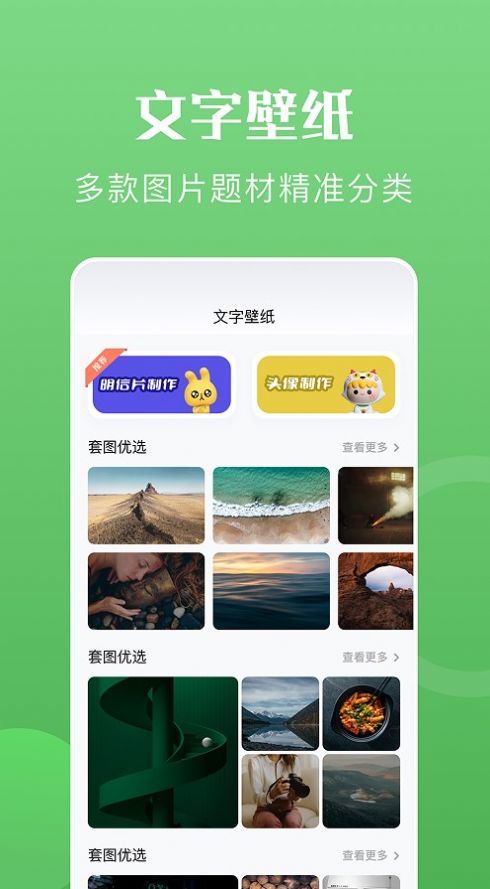 心动文字  v1.1图1