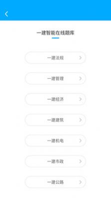 圣世英学  v1.0.1图3