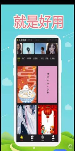 1234壁纸  v1.0.0图3