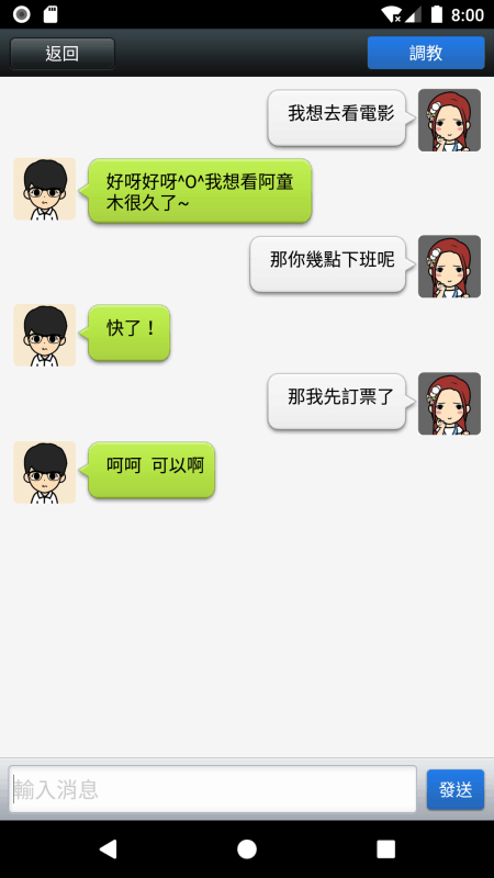 聊天男友app