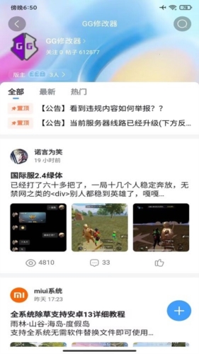 奇异社区2023最新版下载  v3.3.0图3