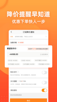 慢慢买比价网  v3.9.52图1