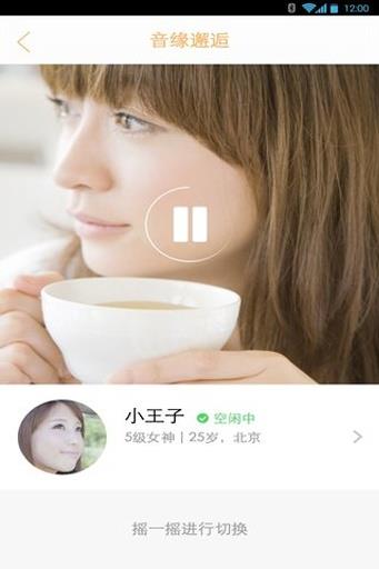 话梅  v1.6图4