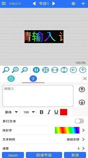 led魔宝手机安卓版下载  v10.2.50图3