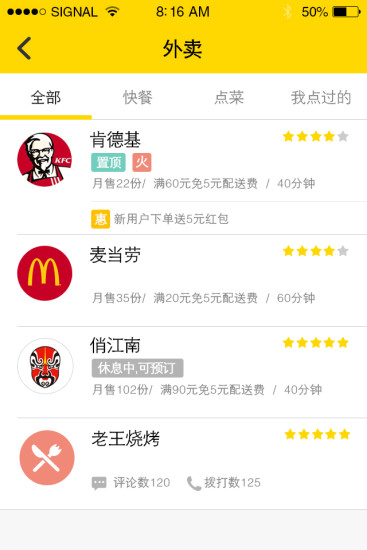 小区无忧  v4.6图3