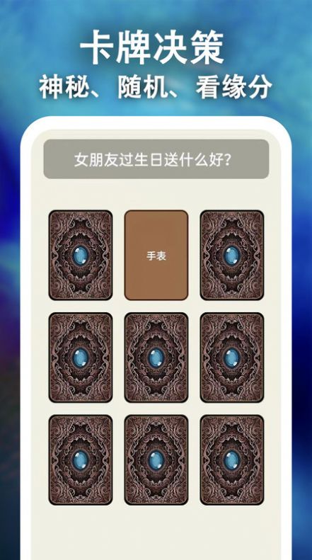 骰子决策  v1.0.1图2