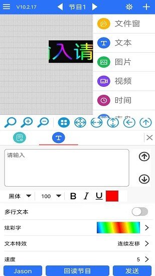 led魔宝全彩手机客户端下载