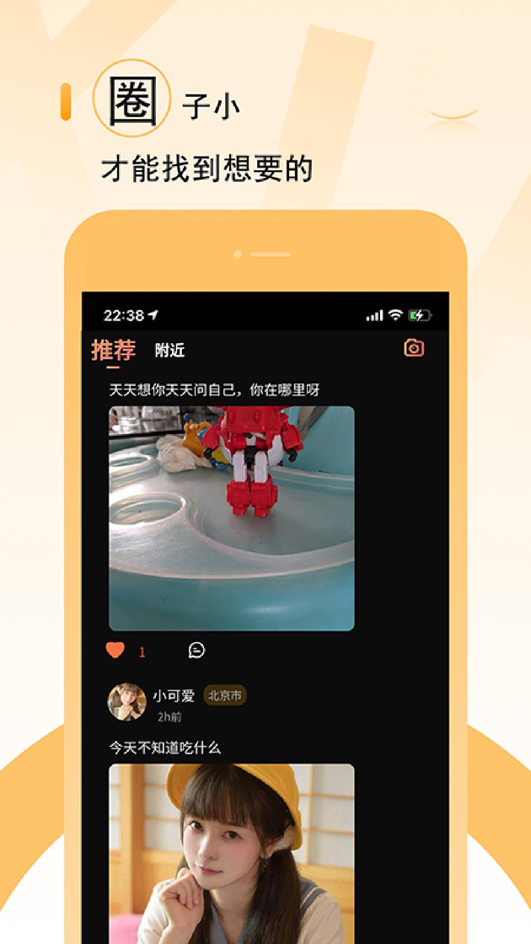 小猪佳缘  v1.0.0图1