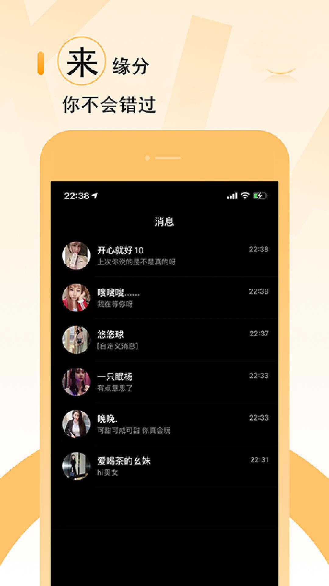 小猪佳缘  v1.0.0图2