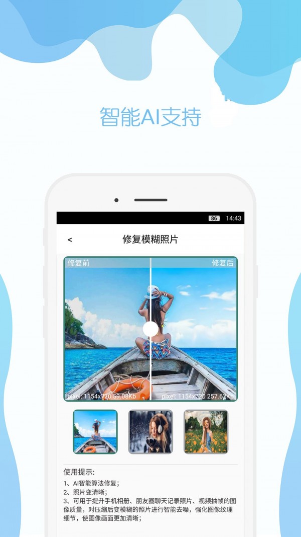 时光照片修复  v2.2图3