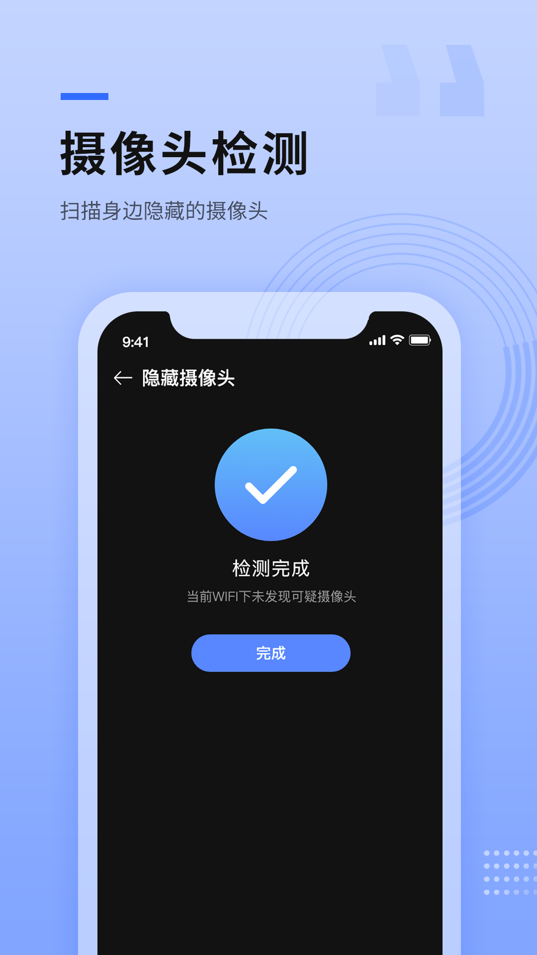 路由器wifi管家  v1.0图1