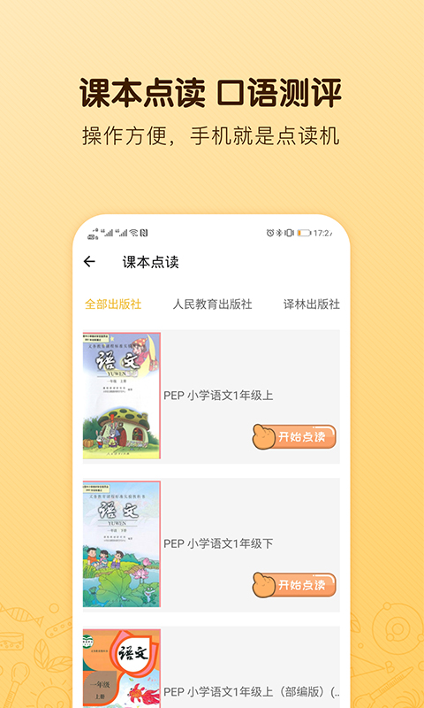 海读书童  v1.1.1图2