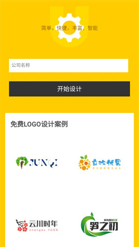 u钙网logo免费设计  v1.0图3