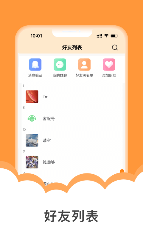 闲友购