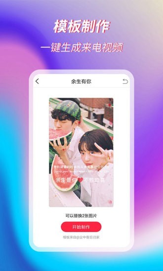 萌音来电秀  v1.0.0图2