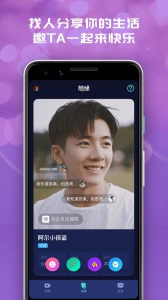 花心萝卜社区  v7.1.2图2