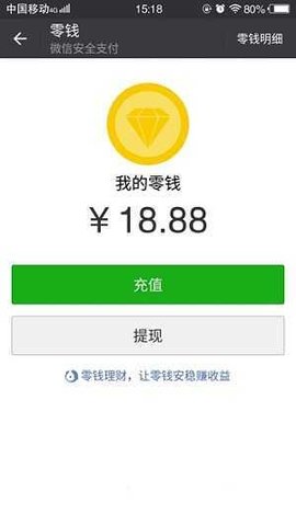 微信转账生成器安卓版免费  v1.0.0图3