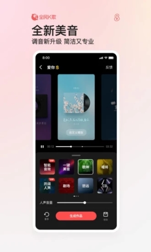全民K歌手机版  v8.12.38.278图3