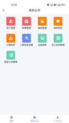 简斯云ESS  v1.1.5图3