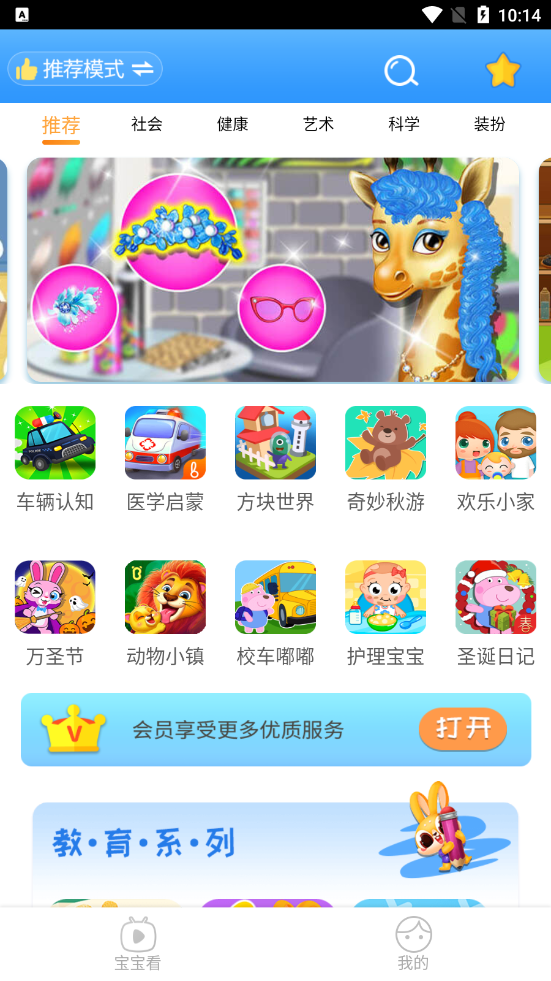 宝宝爱故事儿歌  v1.1.18图1