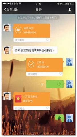 微信转账生成器安卓版免费