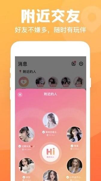 连心陪玩  v1.0.3.7图3