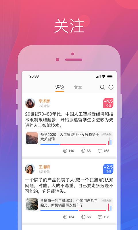 靓评  v2.1.0图1