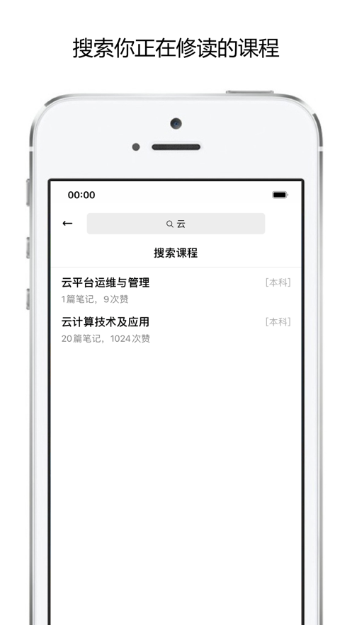 校内学霸  v1.1.6图2