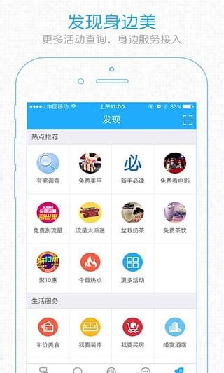 永川通App  v1.3.1图4