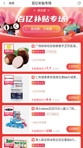 今日淘呗  v1.0.0图2