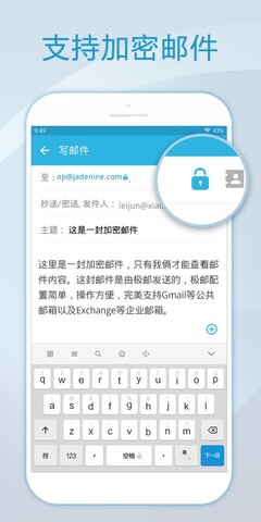 手机foxmail企业邮箱登录  v1.0.1.1729图2