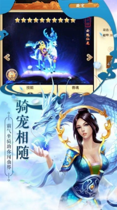 天地无双傲视苍穹  v1.0图1