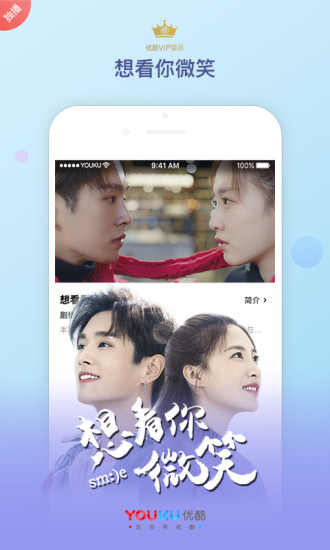 优酷极速版app  v8.2.1图2