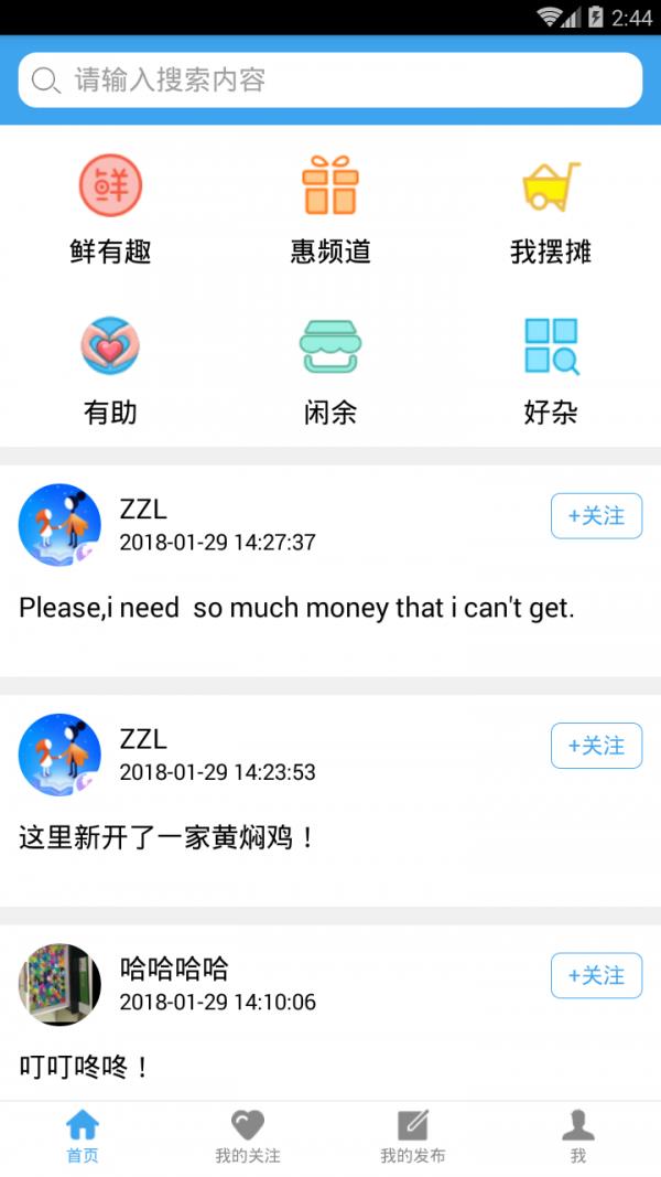 享知道  v1.3图1