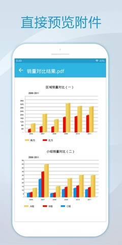 手机foxmail企业邮箱登录