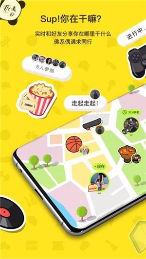 撒噗  v3.0.6图3